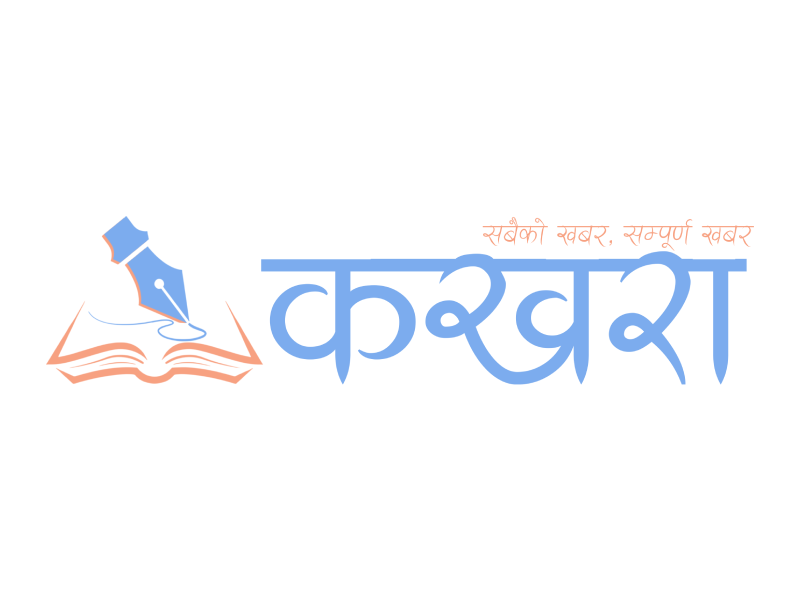 सिस्ने गाउँपालिकाका स्वास्थ्य चौकीको न्युनतम सेवा मापदण्डको मूल्यांकन