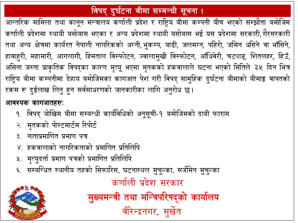 विपत्