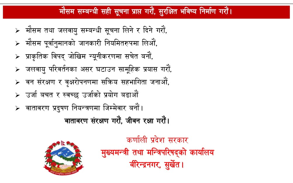 माैसम