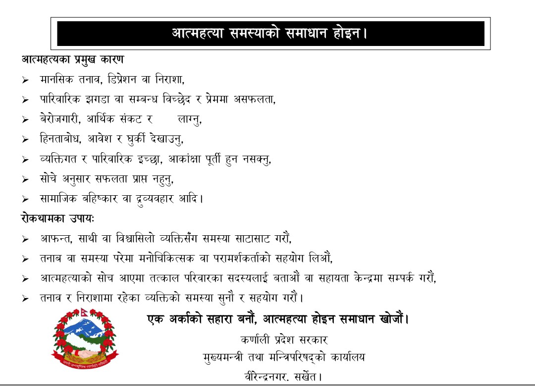आत्महत्या