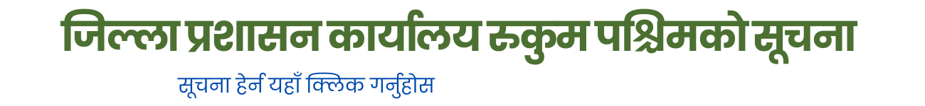 प्रशासन