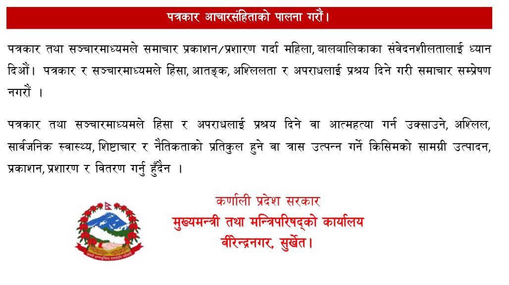 पत्रकार