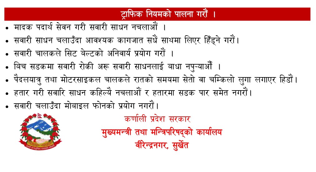 ट्राफिक