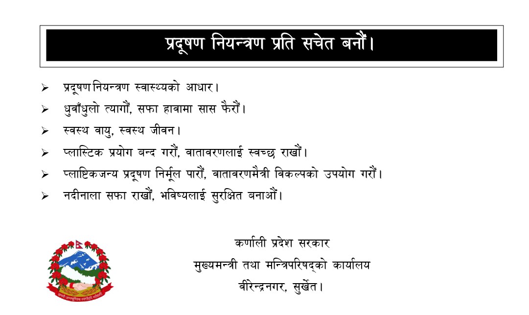 प्रदूषण