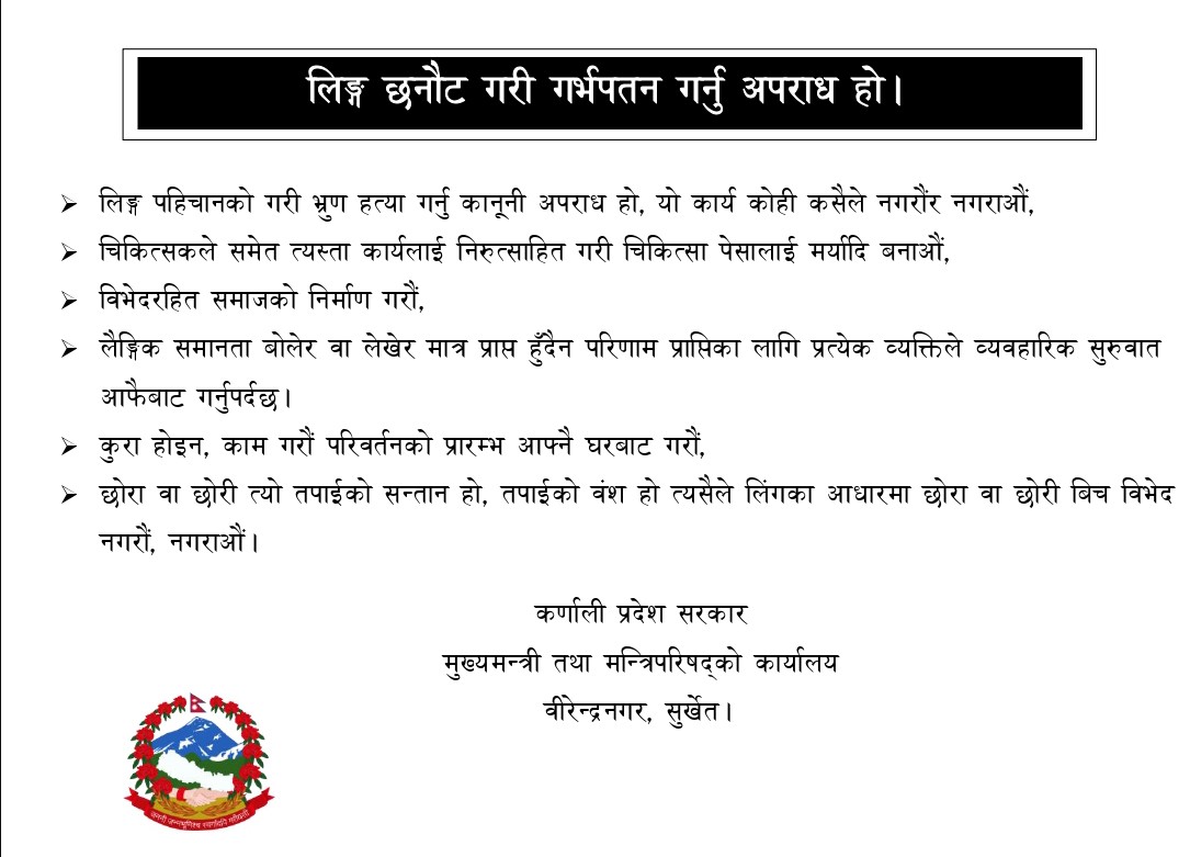 लिंग