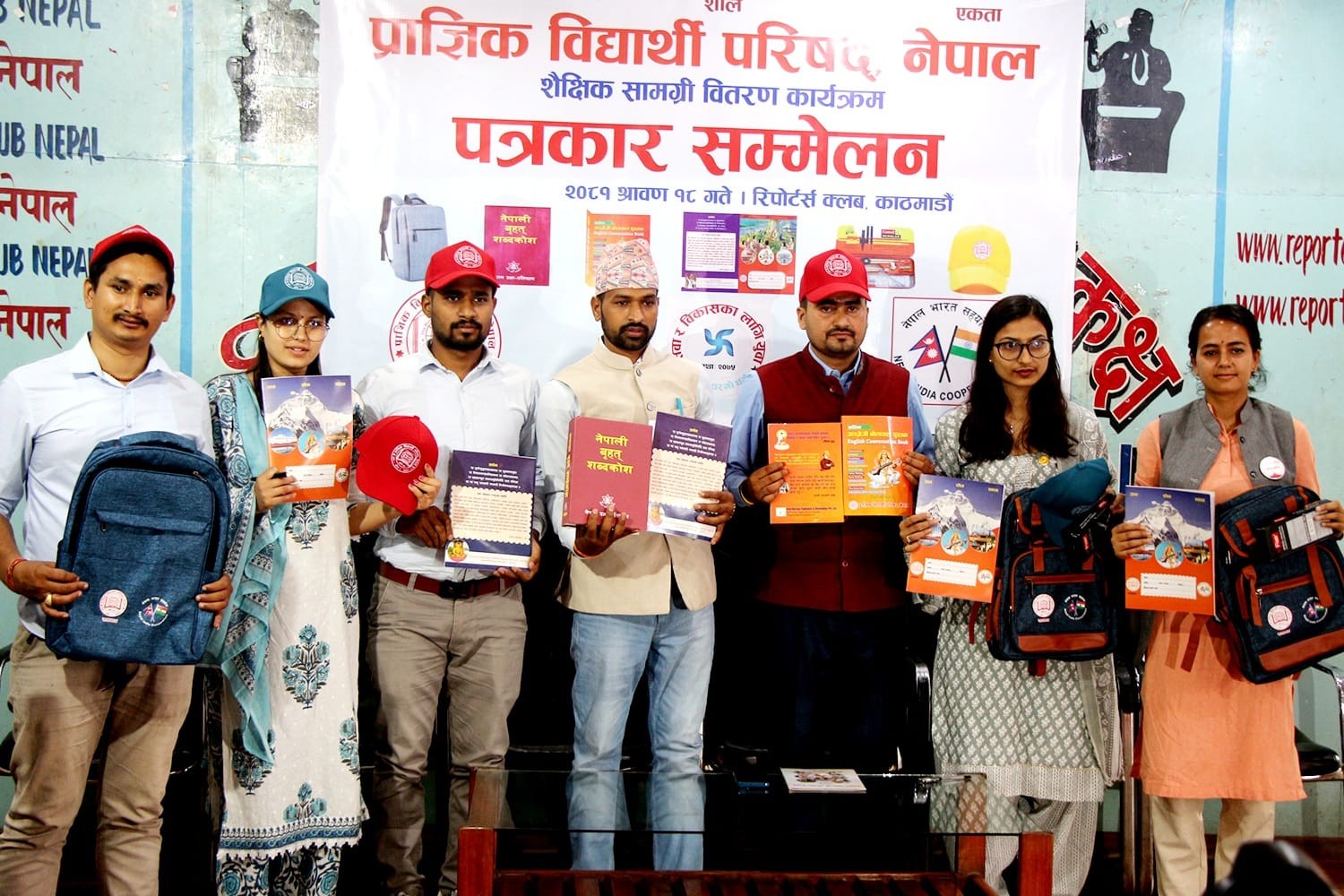 प्राज्ञिक विद्यार्थी परिषद् नेपालले २५ सय २५ विद्यार्थीलाई शैक्षिक सामग्री वितरण गर्ने