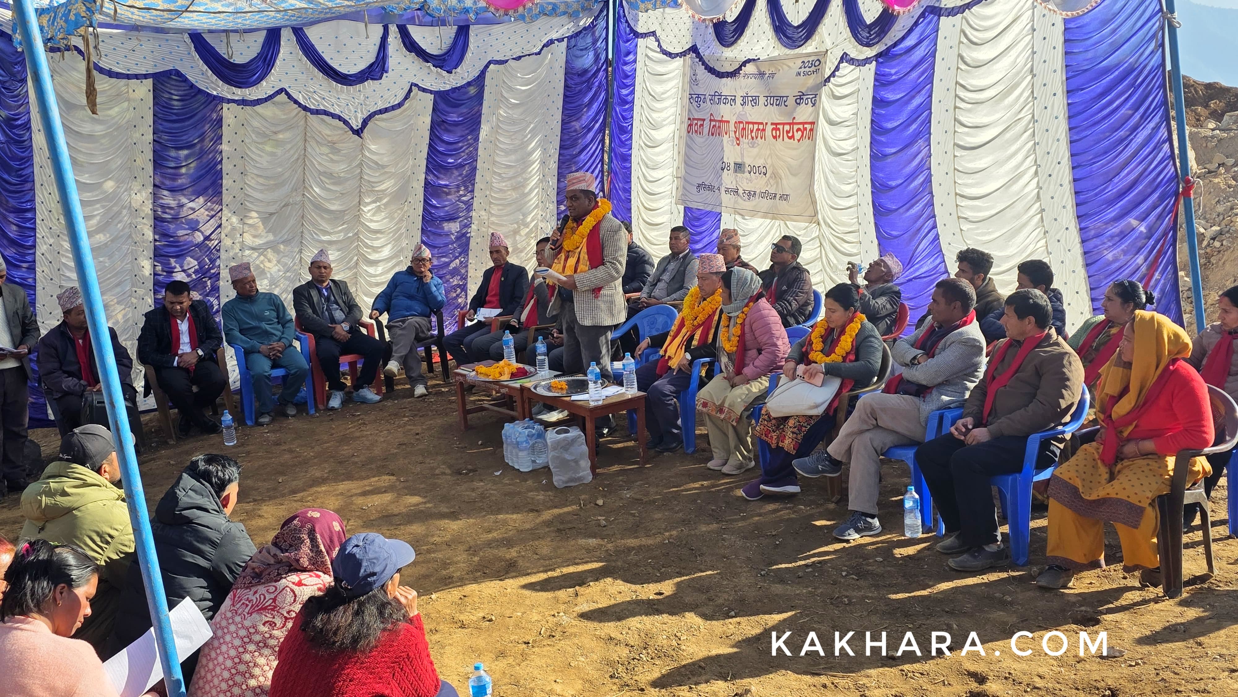 आँखा उपचार तथा सर्जिकल केन्द्रको भवन शिलान्यास