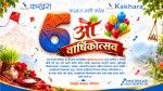 कखरा डटकम सातौँ वर्षमा लाग्याे