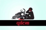 मोटरसाइकको ठक्करबाट विजयश्वरी बोर्डिड स्कुलका संचालक भण्डारी घाइते 