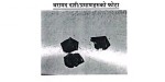 रुकुम पश्चिममा ब्राउन सुगर सहित २ युवक पक्राउ 