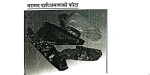 ब्राउन सुगर सहित मुसिकाेटका एक युवक पक्राउ 