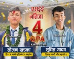 रुकुम पश्चिममा दुई विद्यार्थीले ल्याए ४ जीपीए, जिल्लाभर खुसीको लहर