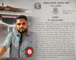 आठबीसकोट दुग्ध सहकारी अनुदान प्रकरणमा नगरप्रमुखसहित ११ जनाविरुद्ध भ्रष्टाचार मुद्दा, कसलाई कति विगो ?