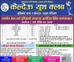 भदौ पूर्णिमा मेलाः कैल्देउमा विविध कार्यक्रम हुने 