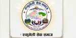 रुकुम पश्चिम र पूर्वका ५० बढी भोटेकोसी बाढीबाट समस्यामा छनः रुकुमेली सेवा समाज 