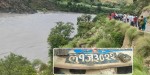 सल्यानमा जिप भेरी नदीमा खस्यो, २ जना बेपत्ता