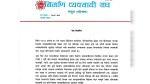 ठेक्का दर्ता गर्न कसैलाई वञ्चित गरिएको छैन्ः निर्माण व्यवसायी संघ रुकुम पश्चिम 