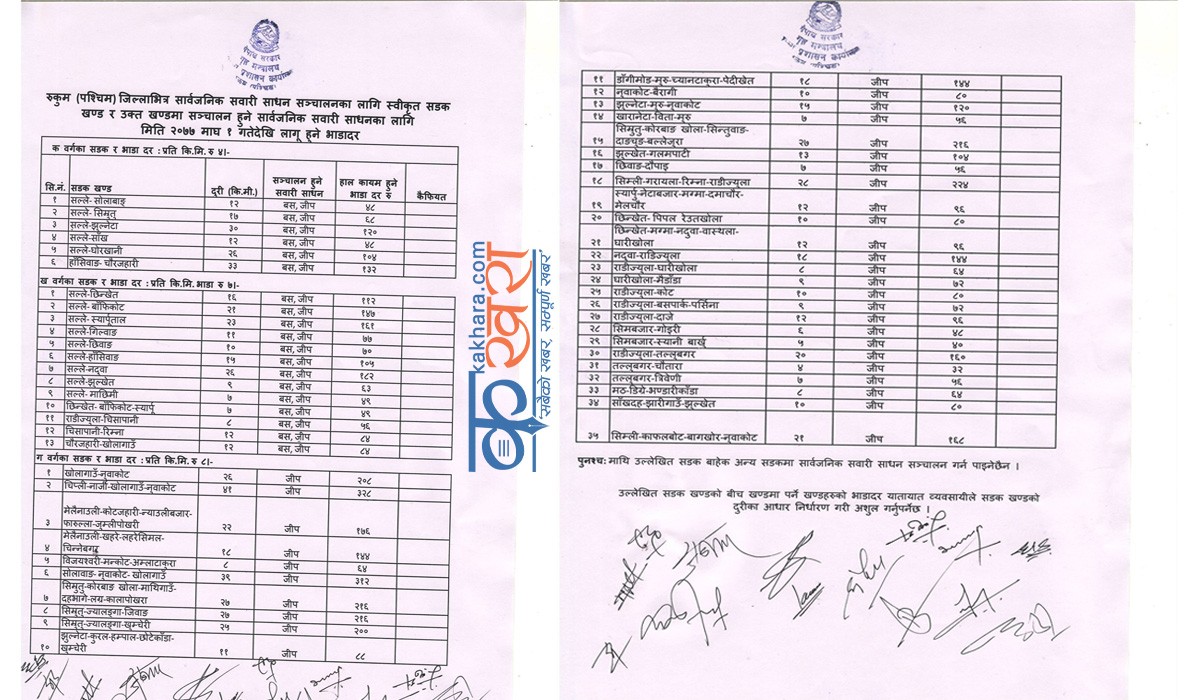 चलेनन् सार्वजनिक सवारी