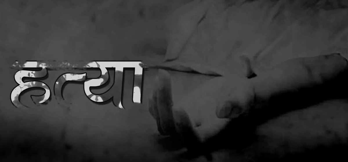 मुसिकोट ११ मा खुकुरी प्रहार गरी १४ वर्षीय बालककाे हत्या, एक जना घाइते 