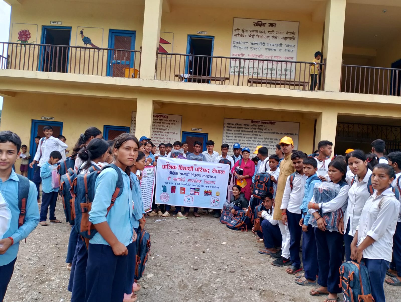 सानीभेरी माविका डेढ सय विद्यार्थीलाई प्राज्ञिक विद्यार्थी परिषद् द्वारा शैक्षिक सामग्री सहयोग