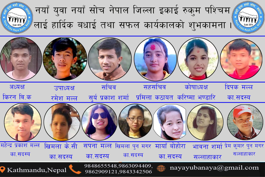 नयाँ युवा नयाँ सोच नेपालको रुकुम पश्चिम इकाई गठन
