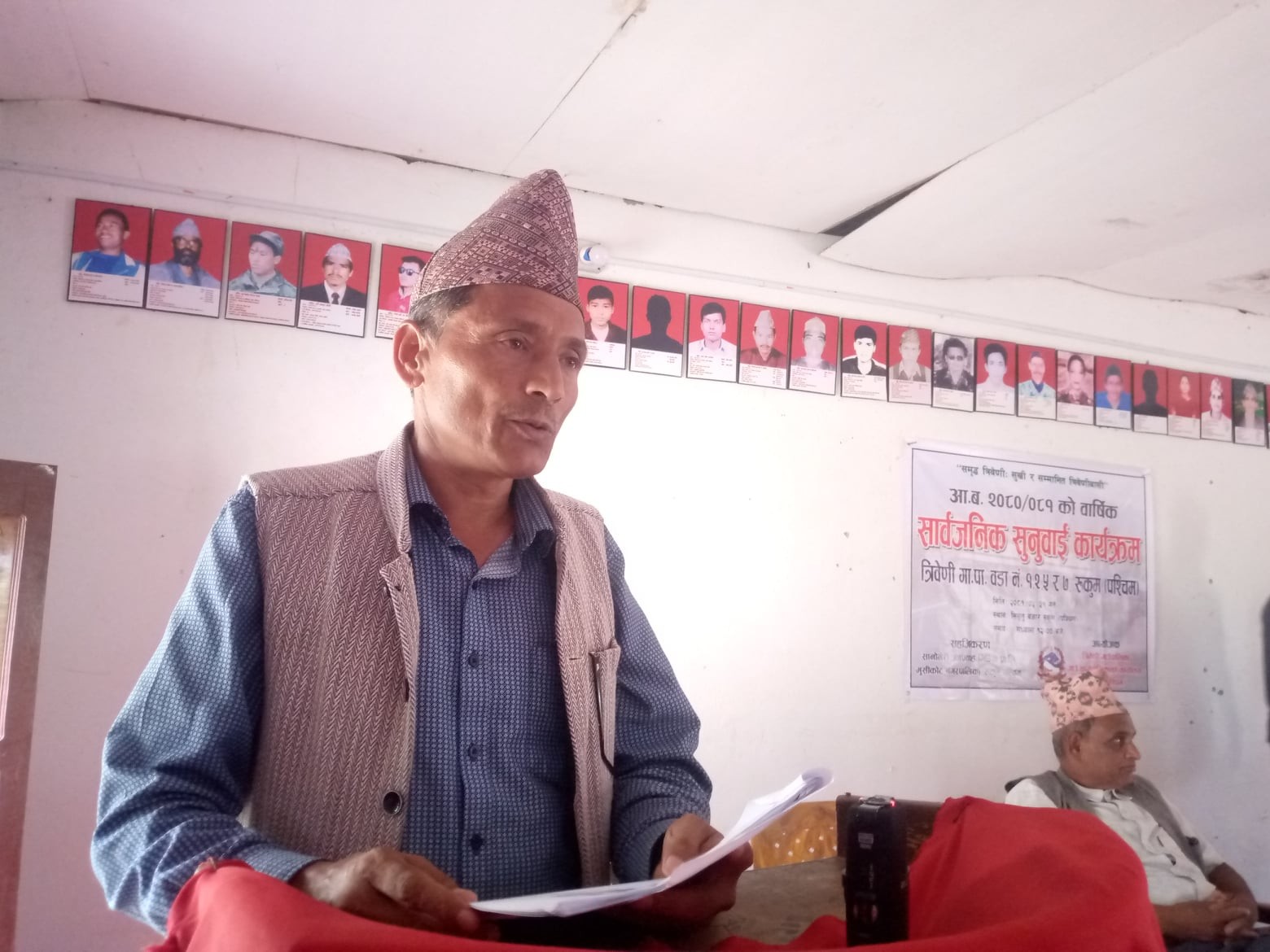 सार्वजजिक सुनुवाइ कार्यक्रम :  के के राखे जनताले गुनासा ?