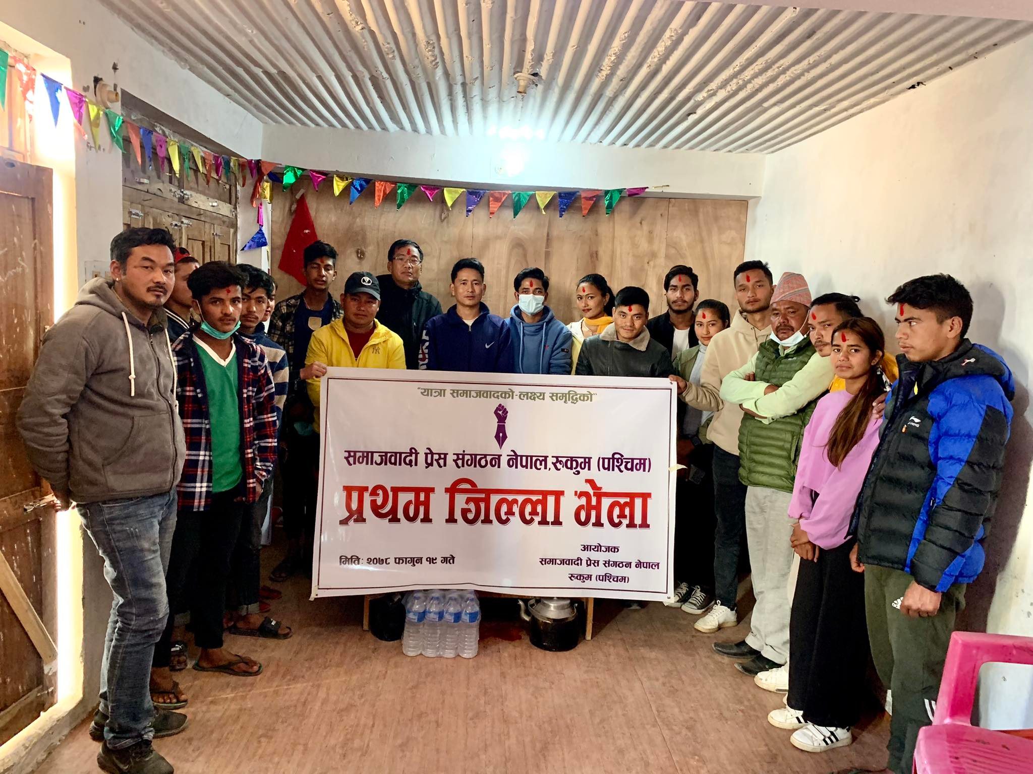 भरत चन्दको अध्यक्षतामा समाजवादी प्रेस संगठन नेपाल रुकुम पश्चिम 