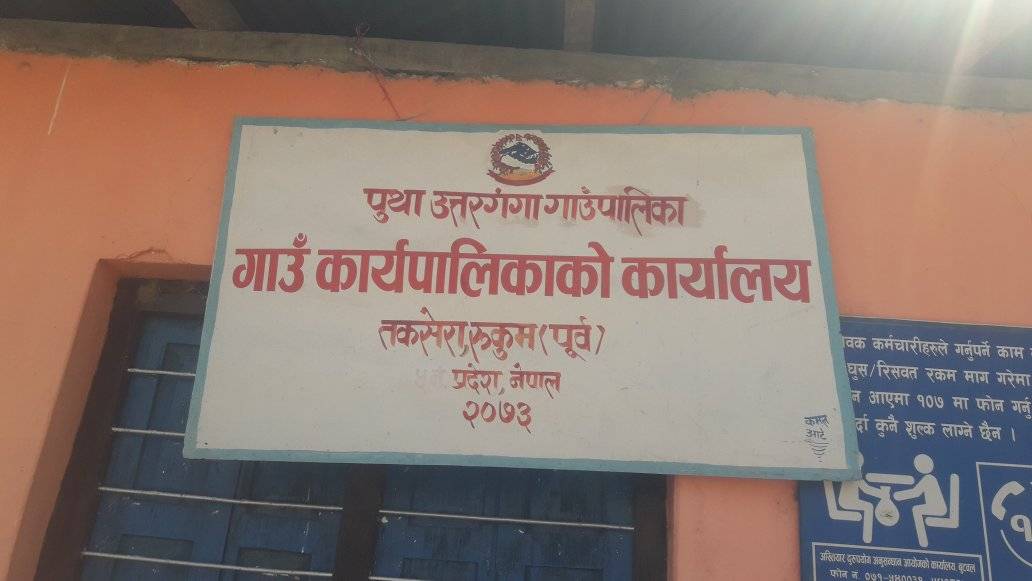 पुथाउत्तरगंगा गाउँपालिकाले नियुक्त गर्यो ९७ जना शिक्षक 