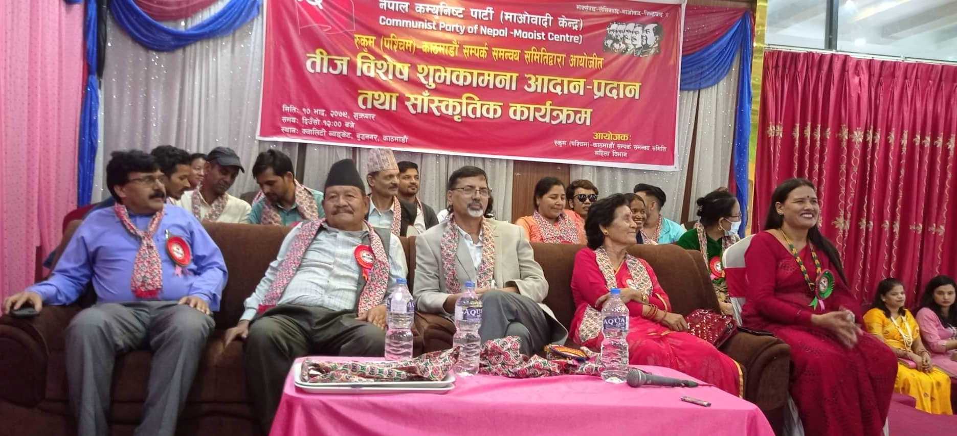 माओवादी केन्द्र रुकुम पश्चिम–काठमाडौं सम्पर्क समितिद्धारा तिज विशेष कार्यक्रम संचालन