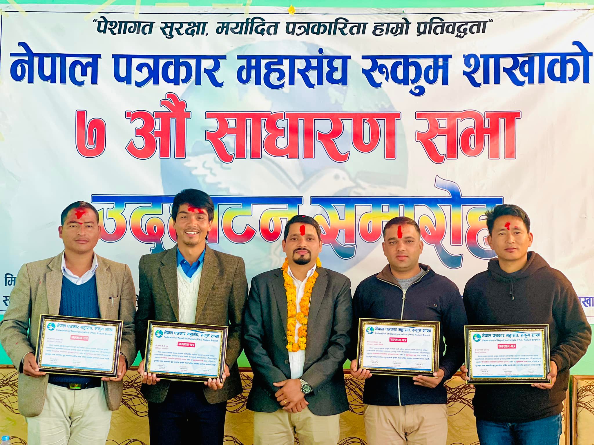रुकुम पश्चिमका चार पत्रकार पुरस्कृत 