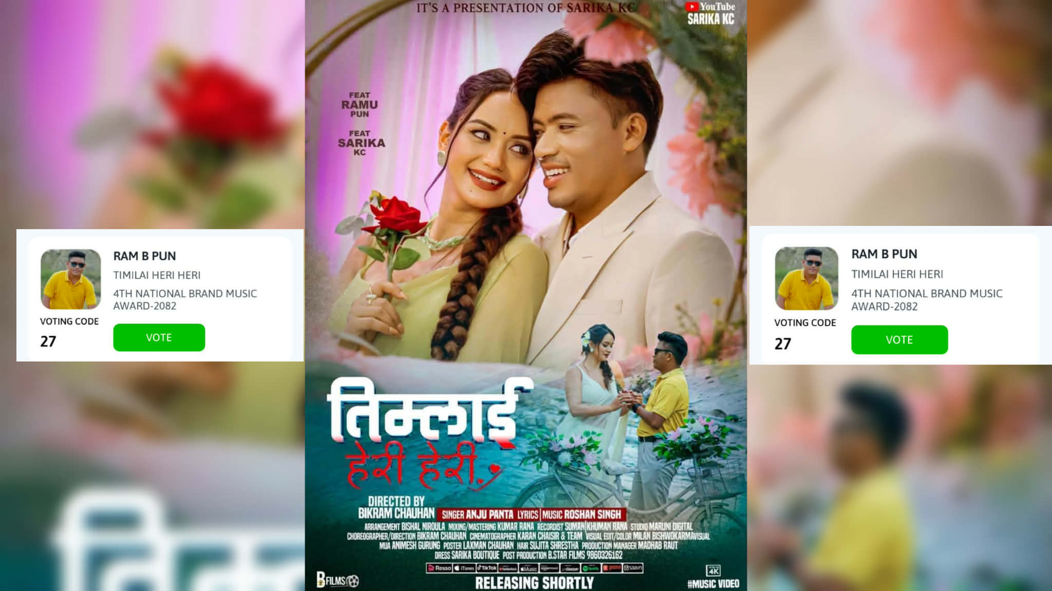 राम बी पुन नेसनल ब्रान्ड म्युजिक अवार्ड–२०८२ को लागि प्रतिस्पर्धामा 