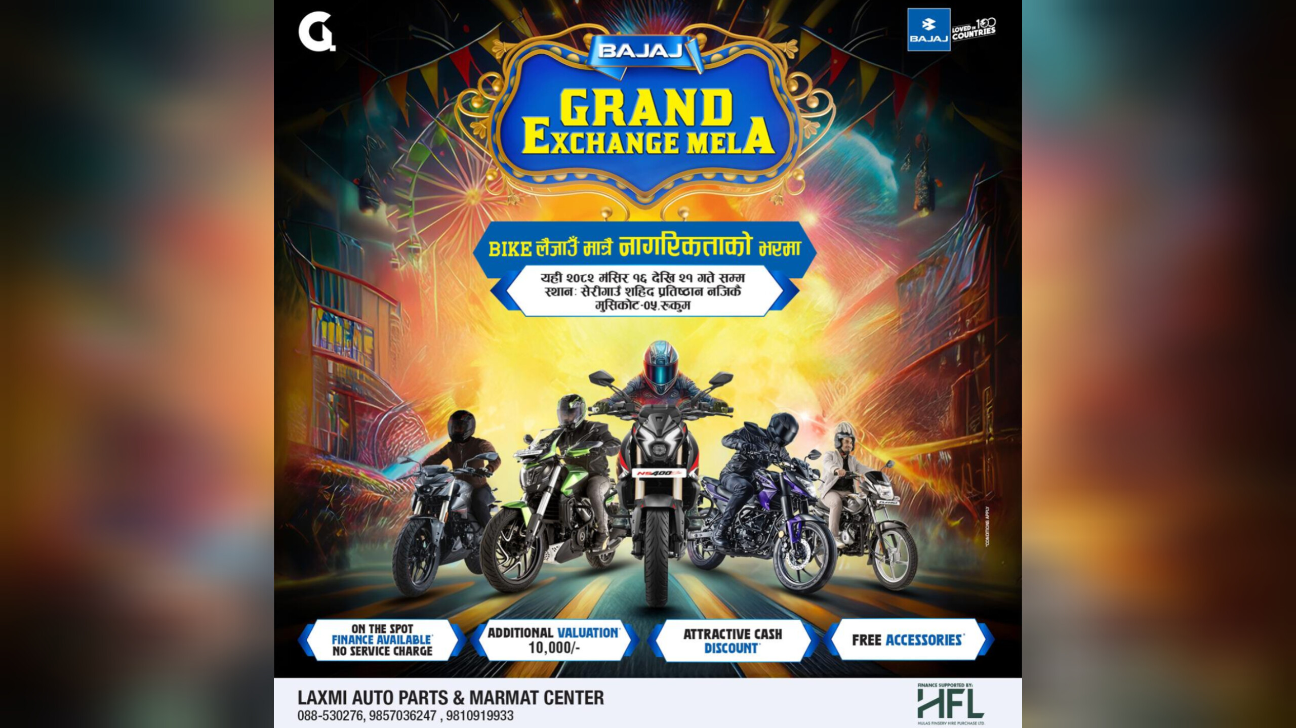 रुकुम पश्चिममा भोली देखि बजाजको ग्राण्ड एक्सचेन्ज मेला लाग्ने 