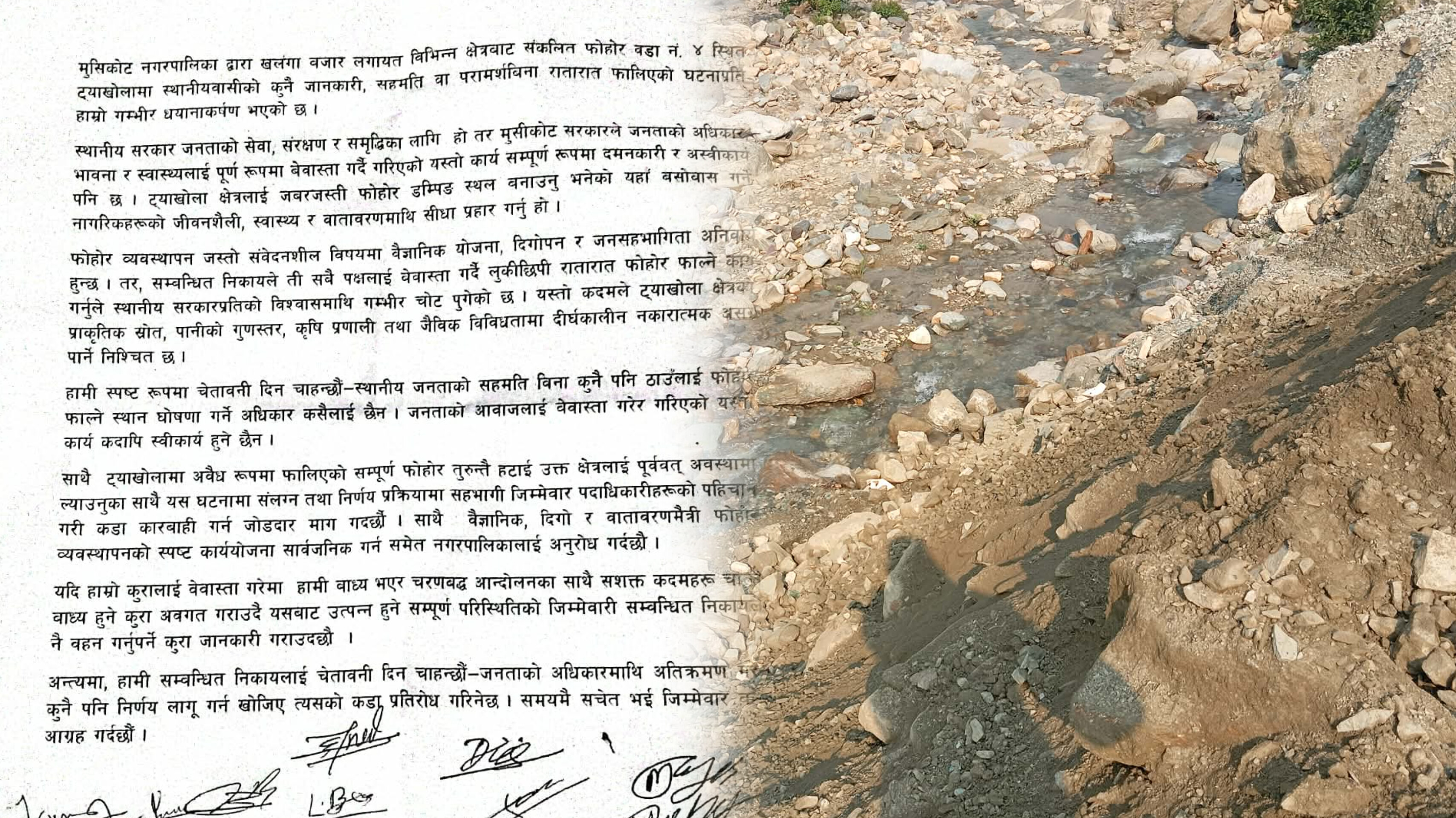 मुसिकोटको ट्याखोलाबासीले नगरपालिकालाई भने ट्याखोलामा फालेको फोहोर तुरुन्त हटाउनु