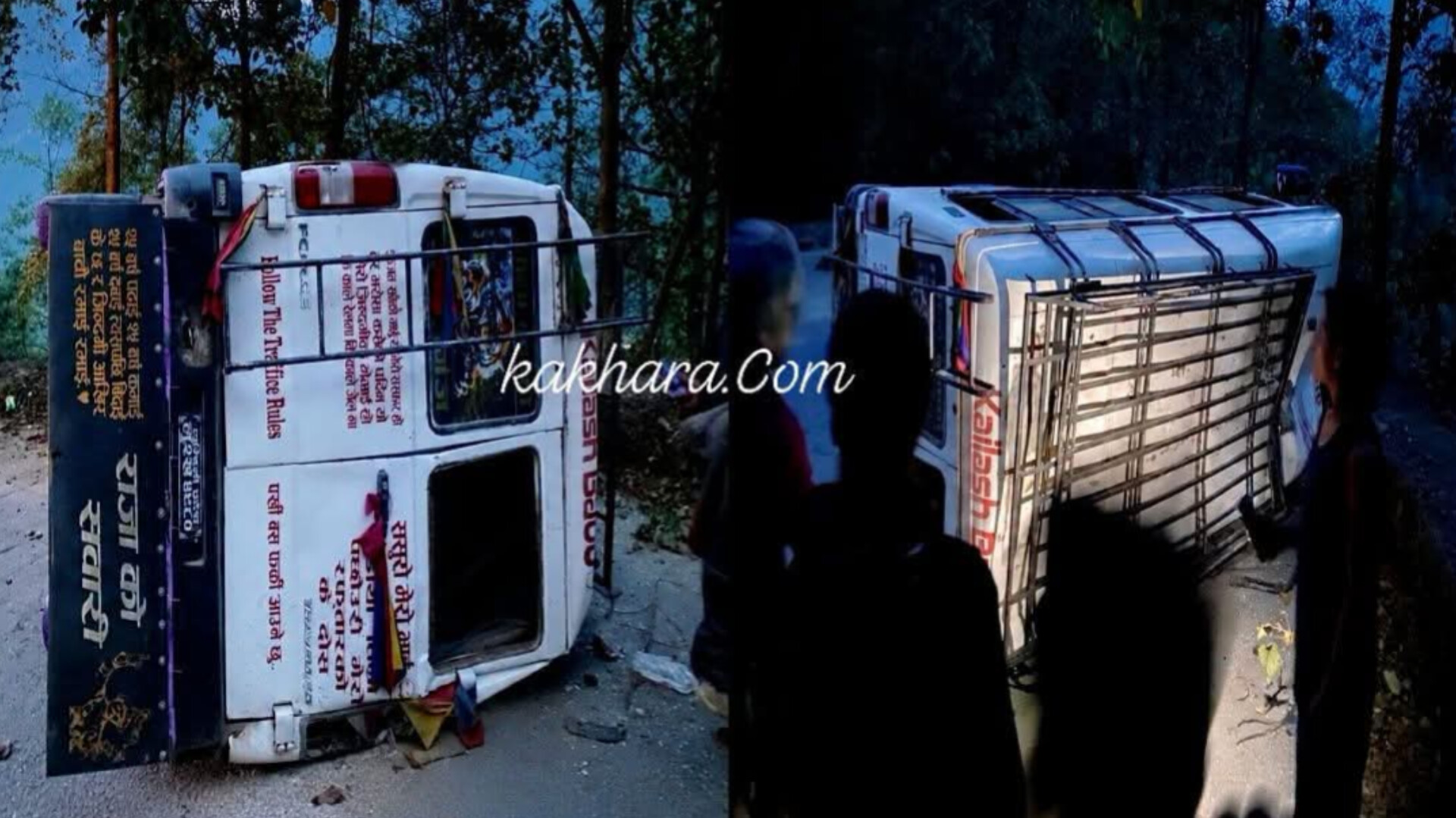 डाँगीमोडमा फोर्स गाडी दुर्घटना हुँदा ८ जना घाइते