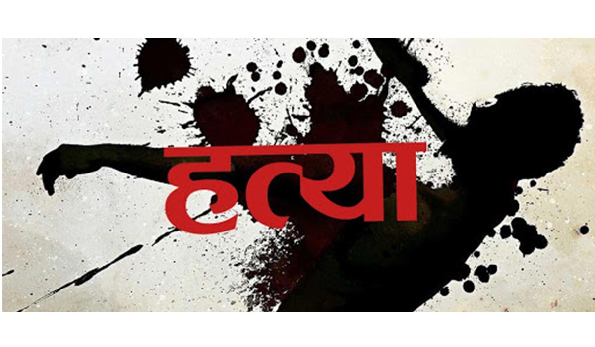 सानीभेरी ८ मा हँसियाले हानेर छोराले गरे बुवाको हत्या 