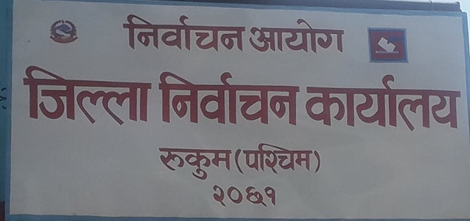 रुकुम पश्चिममा १ लाख ६ हजार मतदाता कायम 