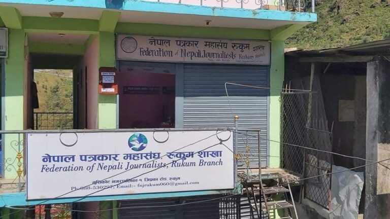 नेपाल पत्रकार महासंघ रुकुम पश्चिमको नवौँ साधारण सभा जेठ ७ गते हुने