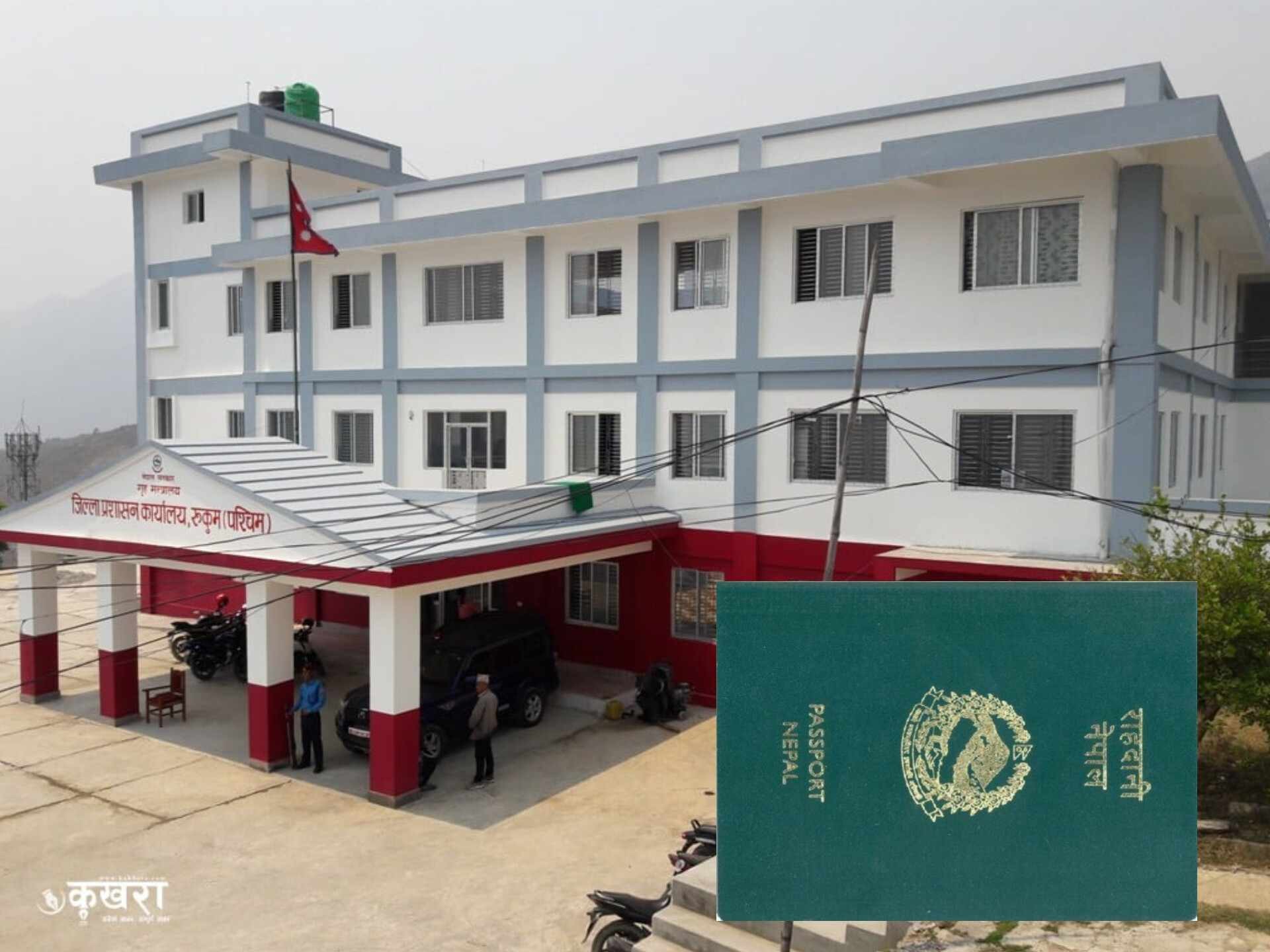 रुकुम पश्चिममा ६ महिनामा ४ हजार बढी व्यक्तिले बनाए राहदानी 