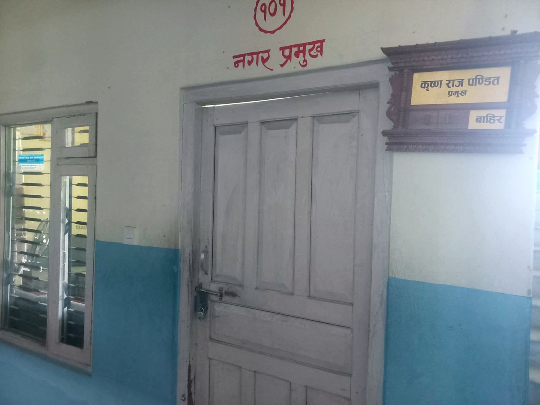 नगरप्रमुखको कार्यकक्षमा तालाबन्दी