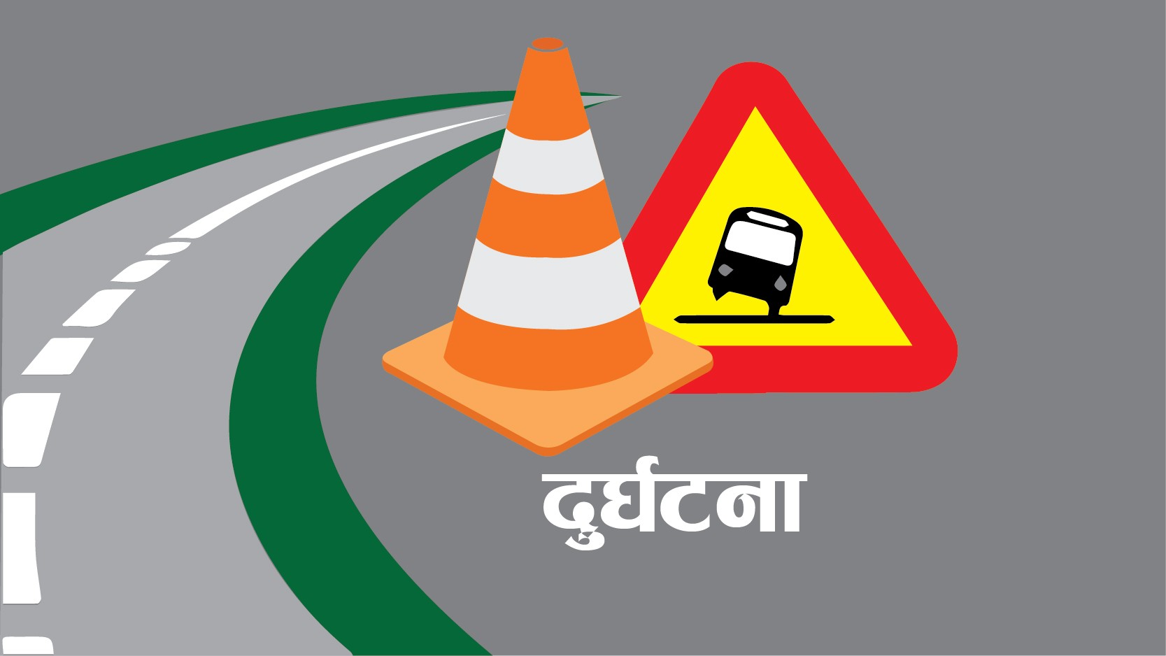 सानीभेरी दुर्घटनाः मृतकको पहिचान खुल्यो 