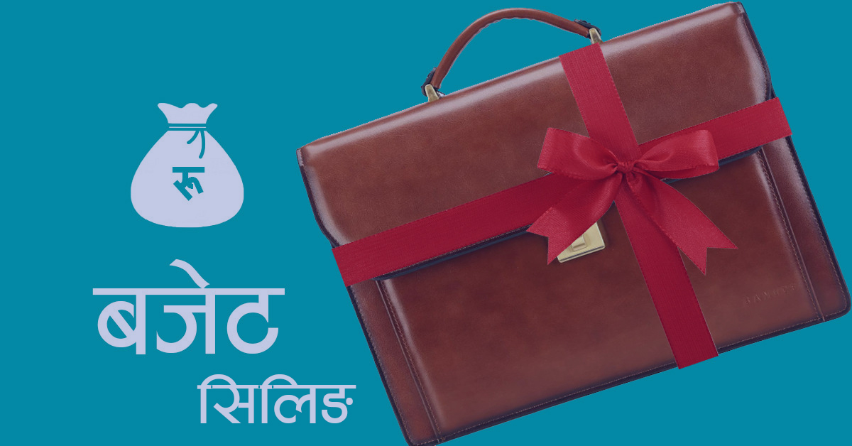 कर्णाली प्रदेशले रुकुम पश्चिमका कुन पालिकाका लागि कति तोक्यो बजेटको सिलिङ ?