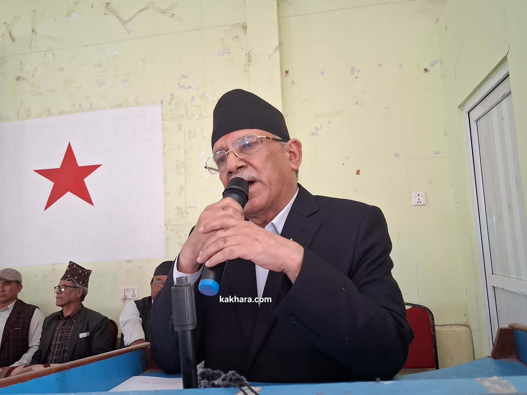 संयोजक भइराख्ने  मेरो रुचि छैन्, अव युवाहरुलाई अगाडी ल्याउनुपर्छ : प्रचण्ड 