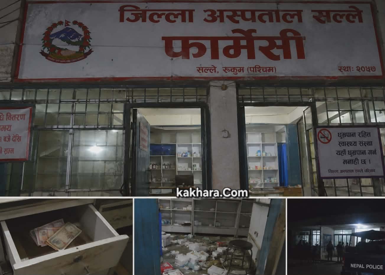 जिल्ला अस्पताल सल्लेको फार्मेसीमा चोरी, नगदसहित औषधि गायब