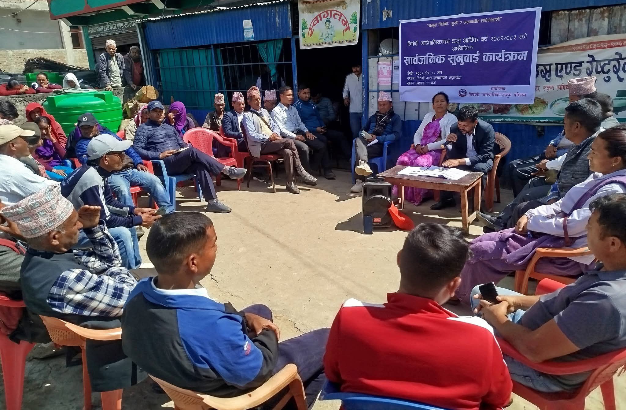 त्रिवेणी गाउँपालिकाको अर्धवार्षिक सार्वजनिक सुनुवाइ कार्यक्रम, सहभागीले के गरे गुनासो ?