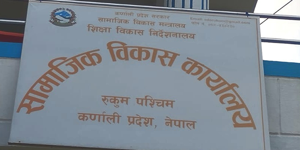 विकास निर्माणको काम हेर्न राजनीतिक दल र पत्रकारलाई पनि सहभागी गराउँदै सामाजिक विकास कार्यालय