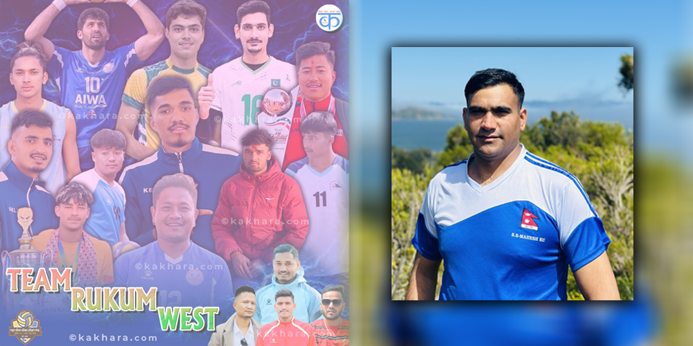 मनराजको पहलमा रुकुम भलिबल टिमलाई २ लाख सहयोग 