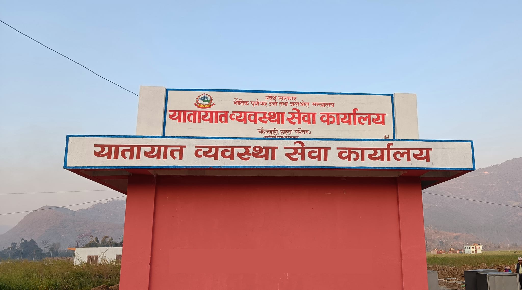 सिस्टम अपडेटका कारण यातायात कार्यालय चौरजहारीको काम रोकियो 