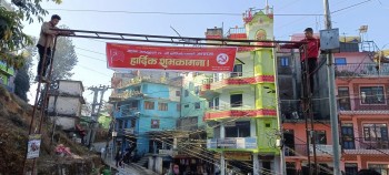 रूकुम पश्चिममा जनयुद्ध दिवस मनाइयो 