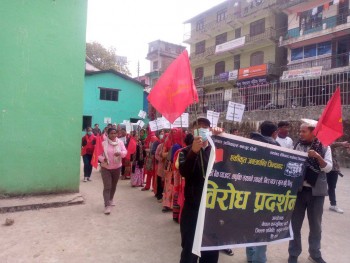 नेकपा रुकुम पश्चिमद्धारा लघुवित्त विरुद्ध विरोध प्रर्दशन 