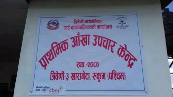त्रिवेणीमा प्राथमिक आँखा उपचार केन्द्र स्थापना 